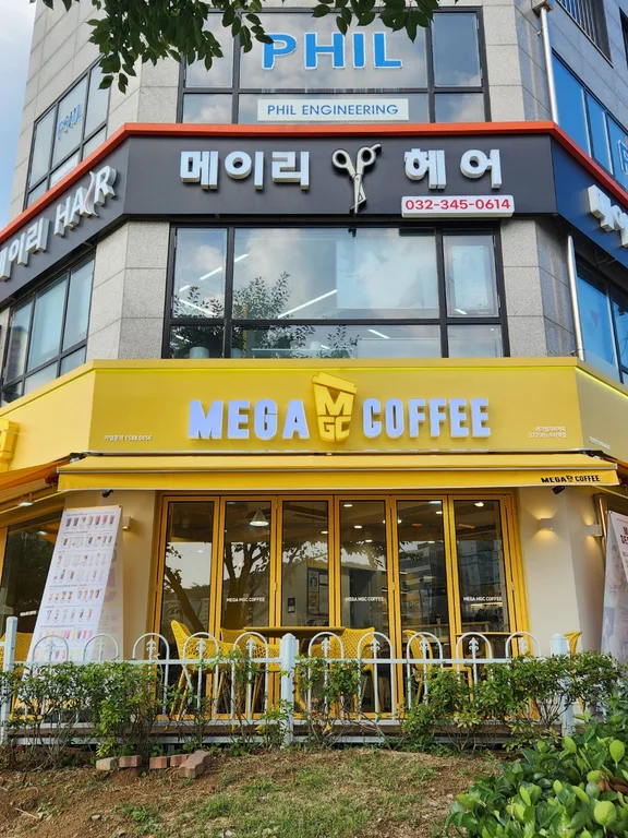 메가MGC커피 소사역점