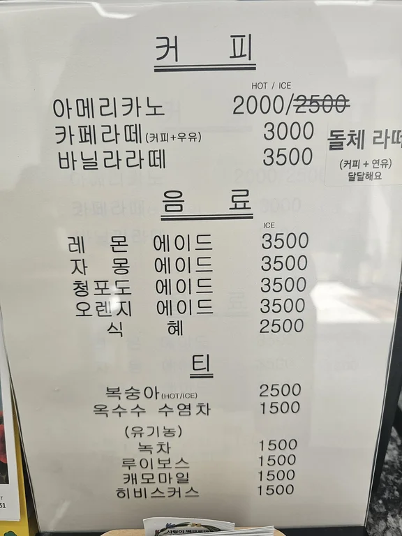 성심떡방