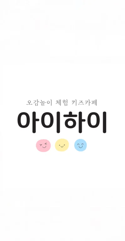 아이하이