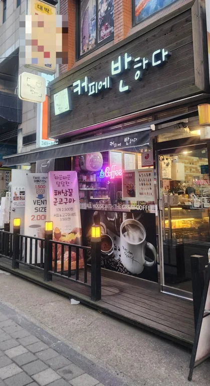커피에반하다 부천역곡점