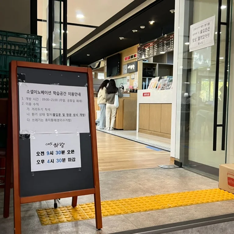 카페하랑 부천점