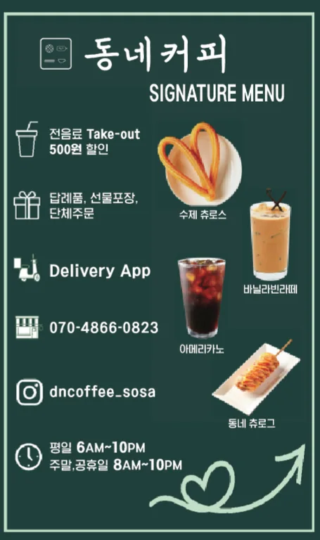 동네커피
