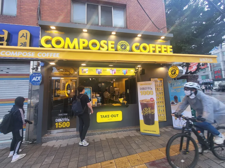 컴포즈커피 부천소사북부역점