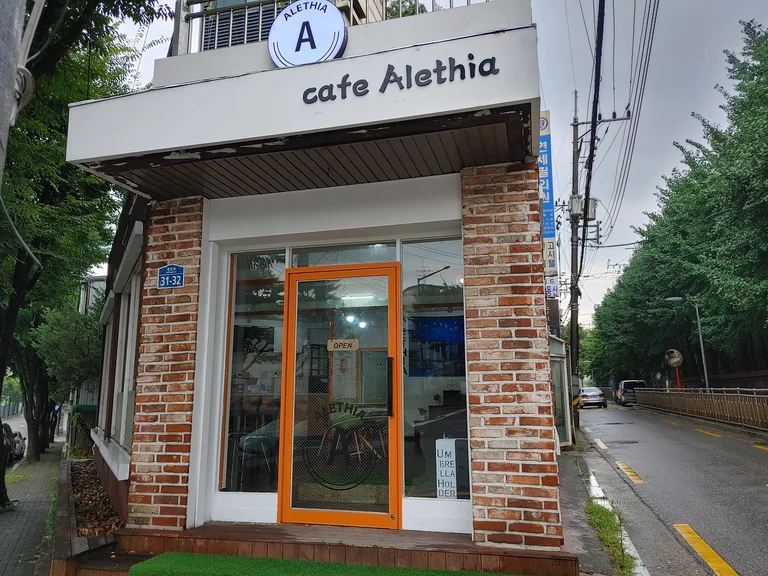 알레티아