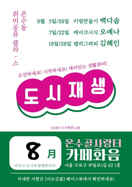 카페화음