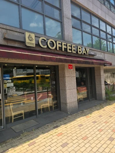 커피베이 온수힐스테이트점