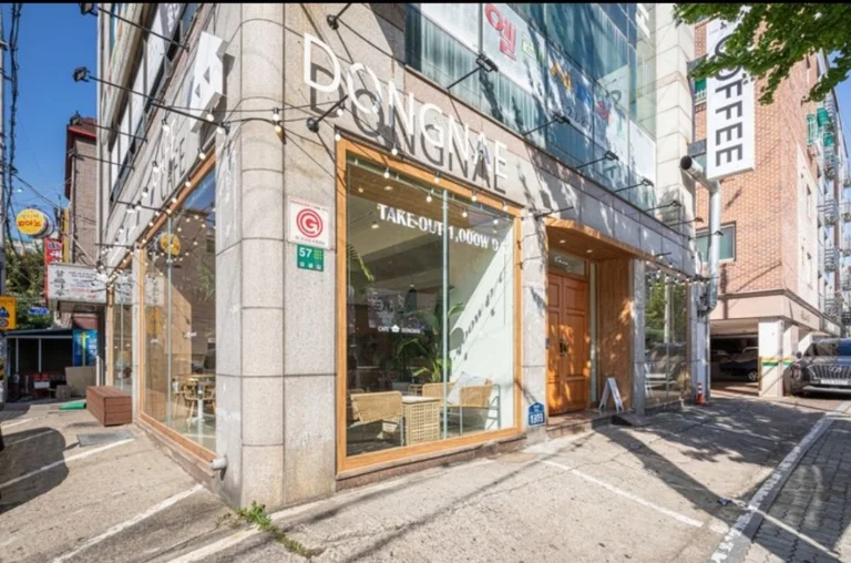 카페동네 궁동점