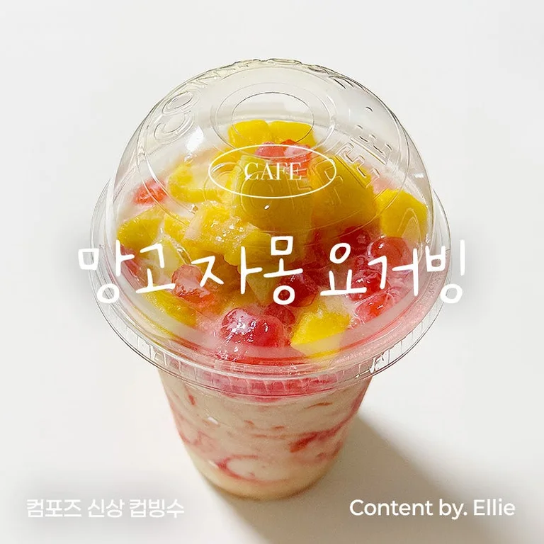 컴포즈커피 부천여월점