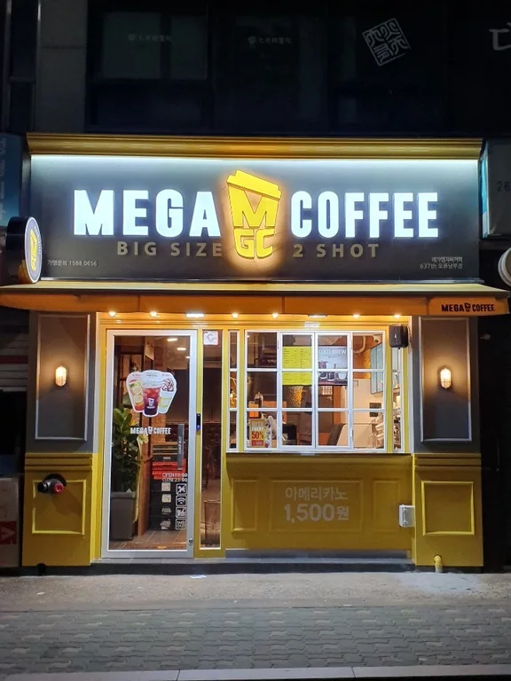 메가MGC커피 오류남부점