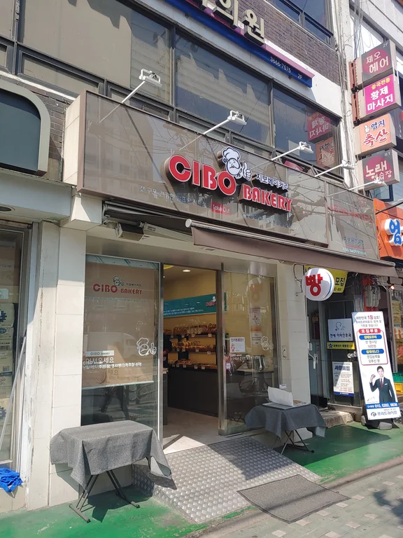 치보베이커리