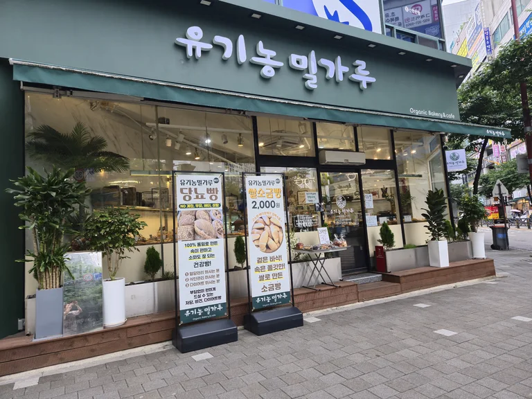 블랑제리유기농밀가루