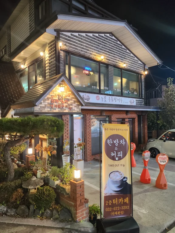 터 카페