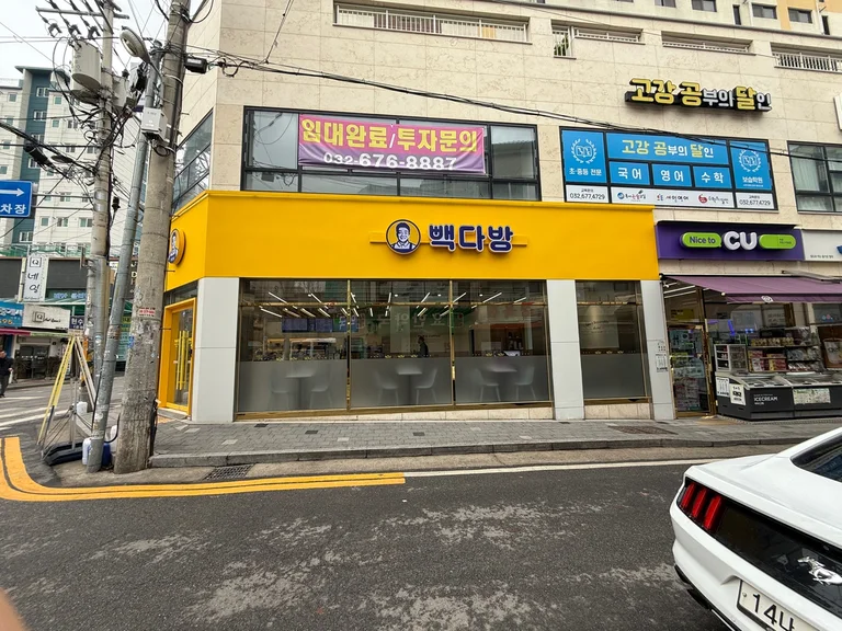 빽다방 부천고리울점