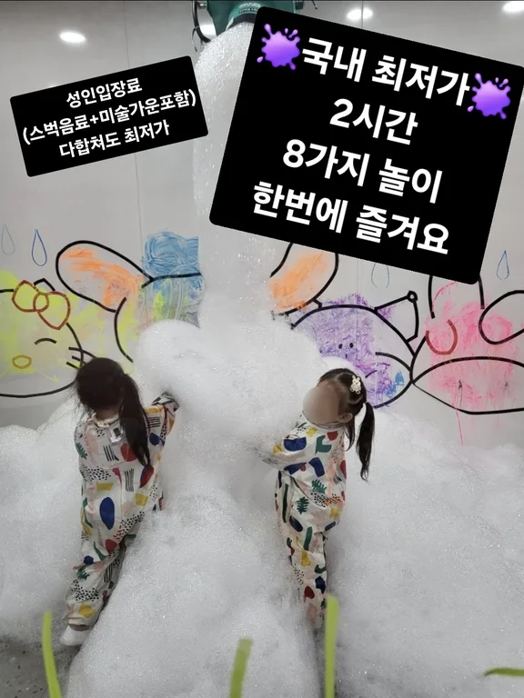 키득키득 드로잉 키즈카페