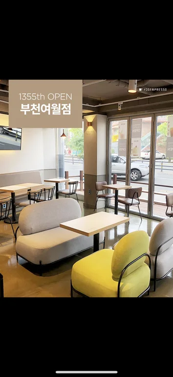 요거프레소 부천여월점