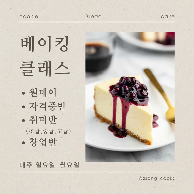 이상 과자점