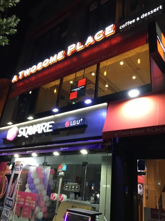 투썸플레이스 오류역점