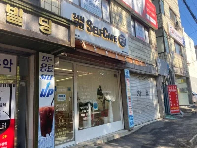 24시무인셀프카페 원종점