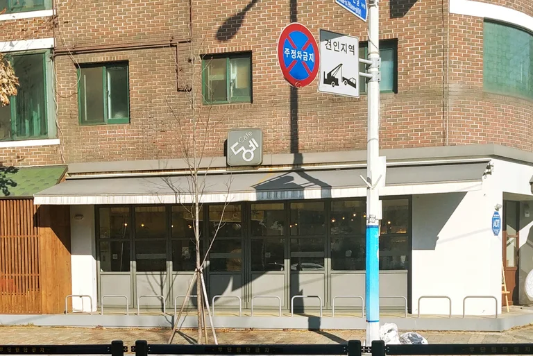 카페동네 중동점