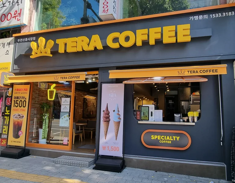 테라커피 부천신흥시장점