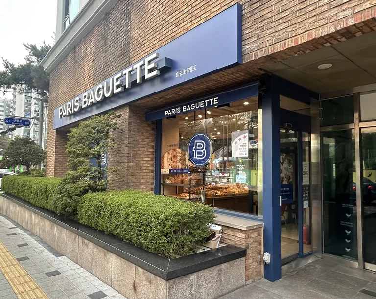 파리바게뜨 양천학마을점