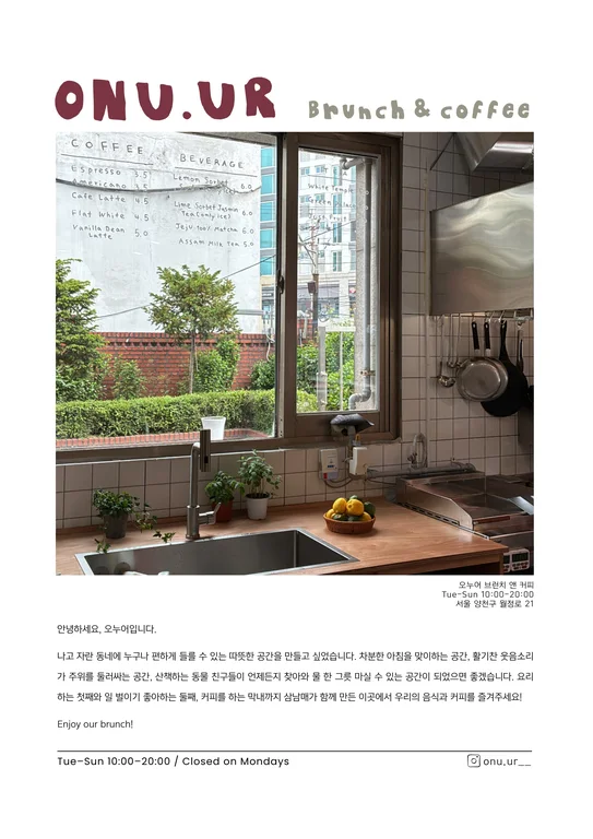 오누어