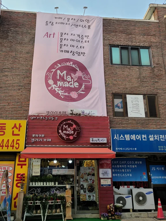 복사골꽃차이야기