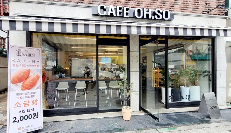 카페오소