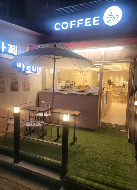 카페아르미