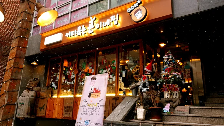 커피볶는 곤이네집