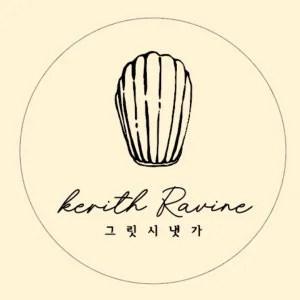 그릿시냇가