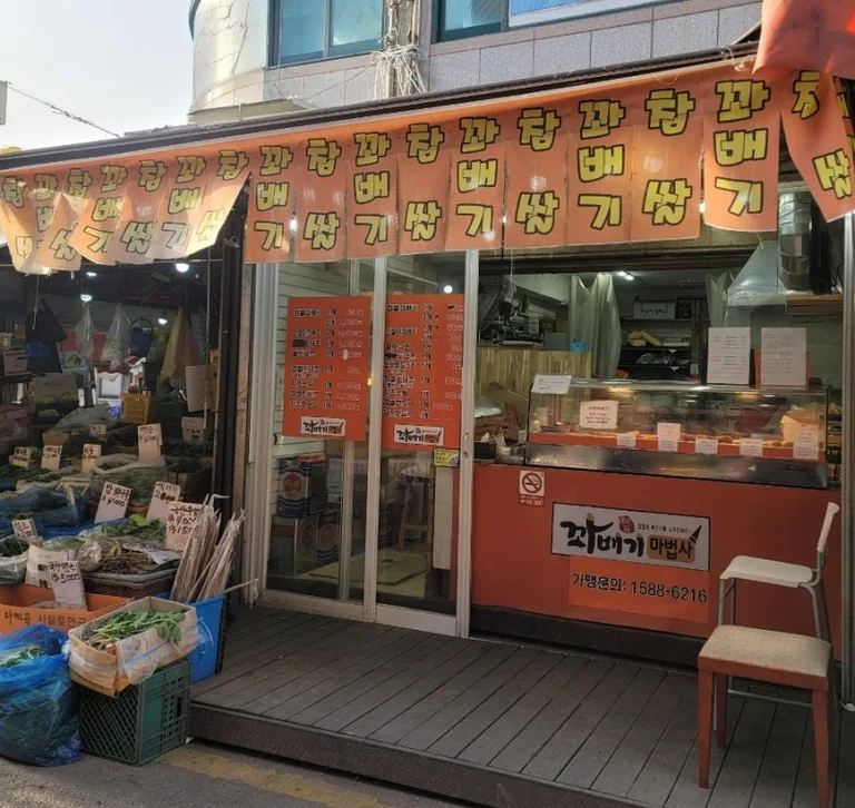 마법사꽈배기