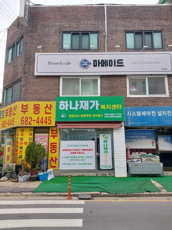 마메이드