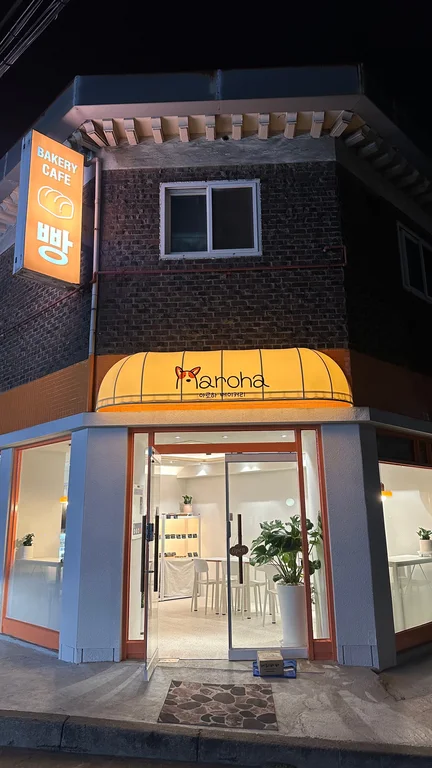아로하