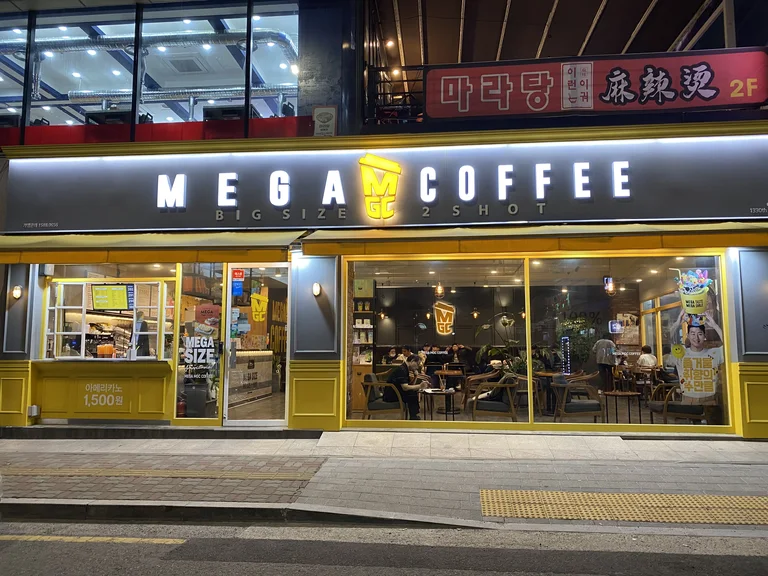 메가MGC커피 마곡수명산점