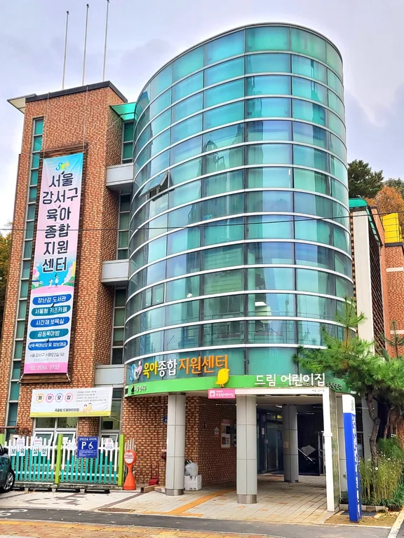 서울형키즈카페 강서구 발산1동점