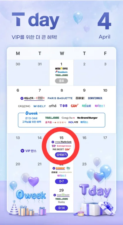 바나프레소 마곡점