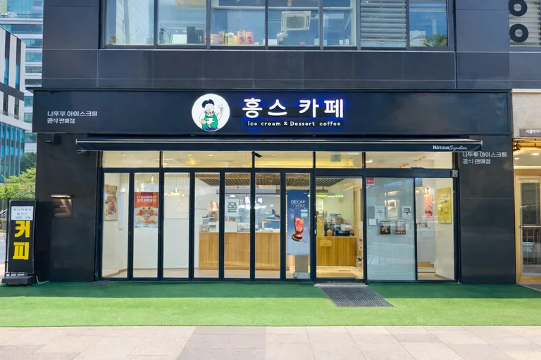 홍스카페