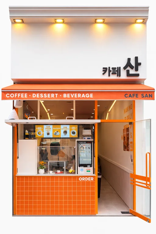 카페 산
