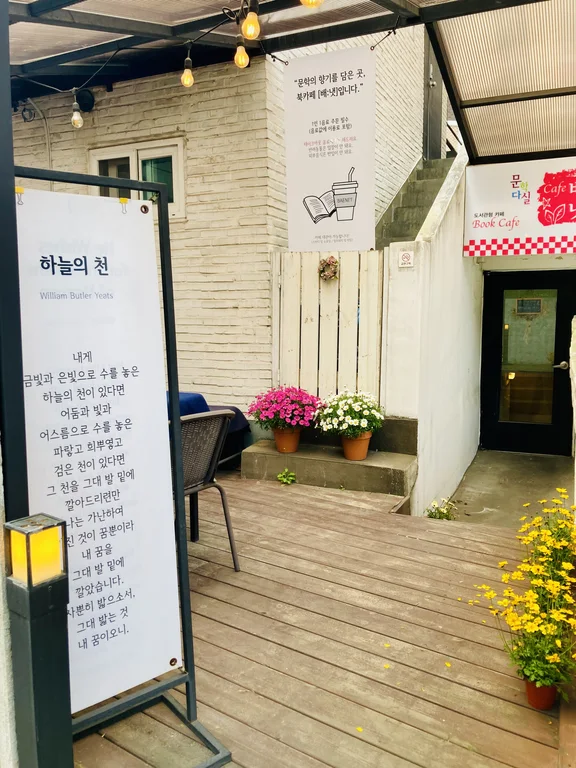 배냇