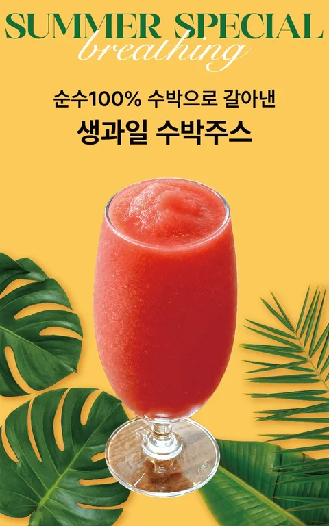 브리딩커피바