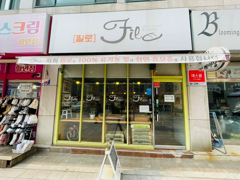 필로