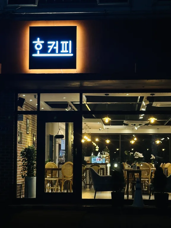 호커피