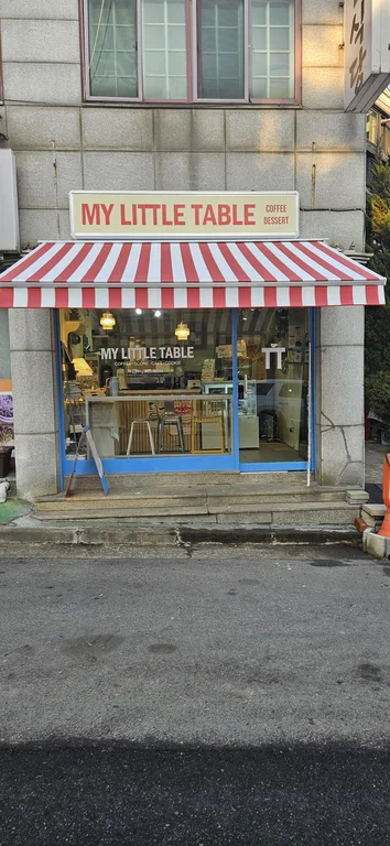 마이리틀테이블