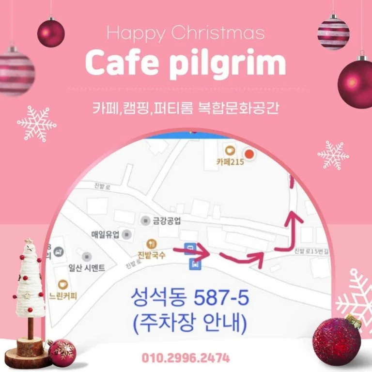 카페 필그림 눈썰매장