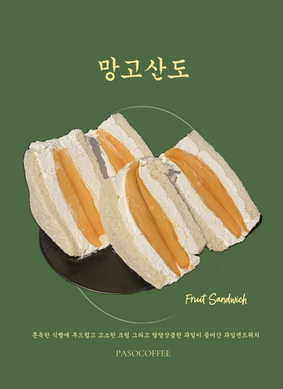 파소커피
