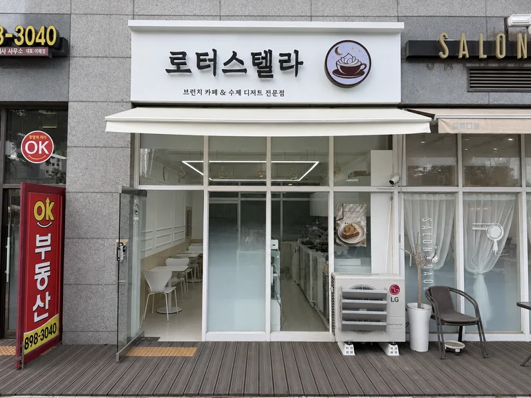 로터스텔라