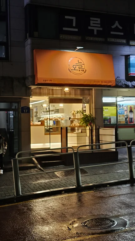 오늘의식빵