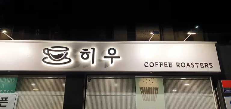 히우