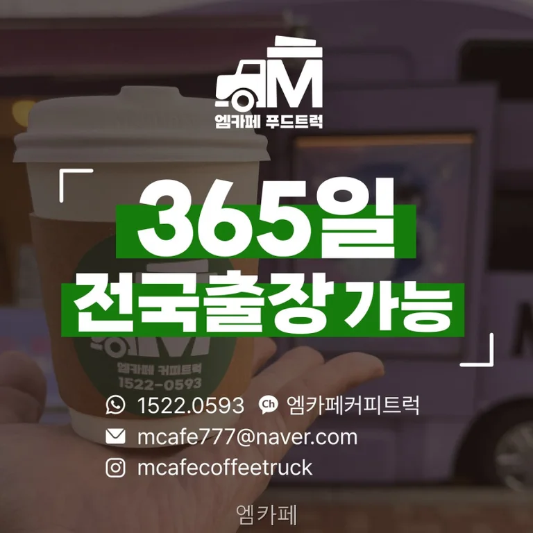 엠 카페